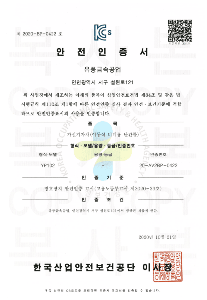 이동식틀비계 난간대