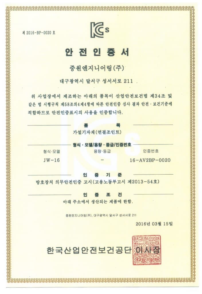 이동식틀비계 연결핀